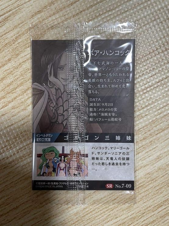 Amazon Co Jp ボアハンコック ワンピース ウエハース カード 受け継がれる意思 No 7 09srスーパー ホビー 通販