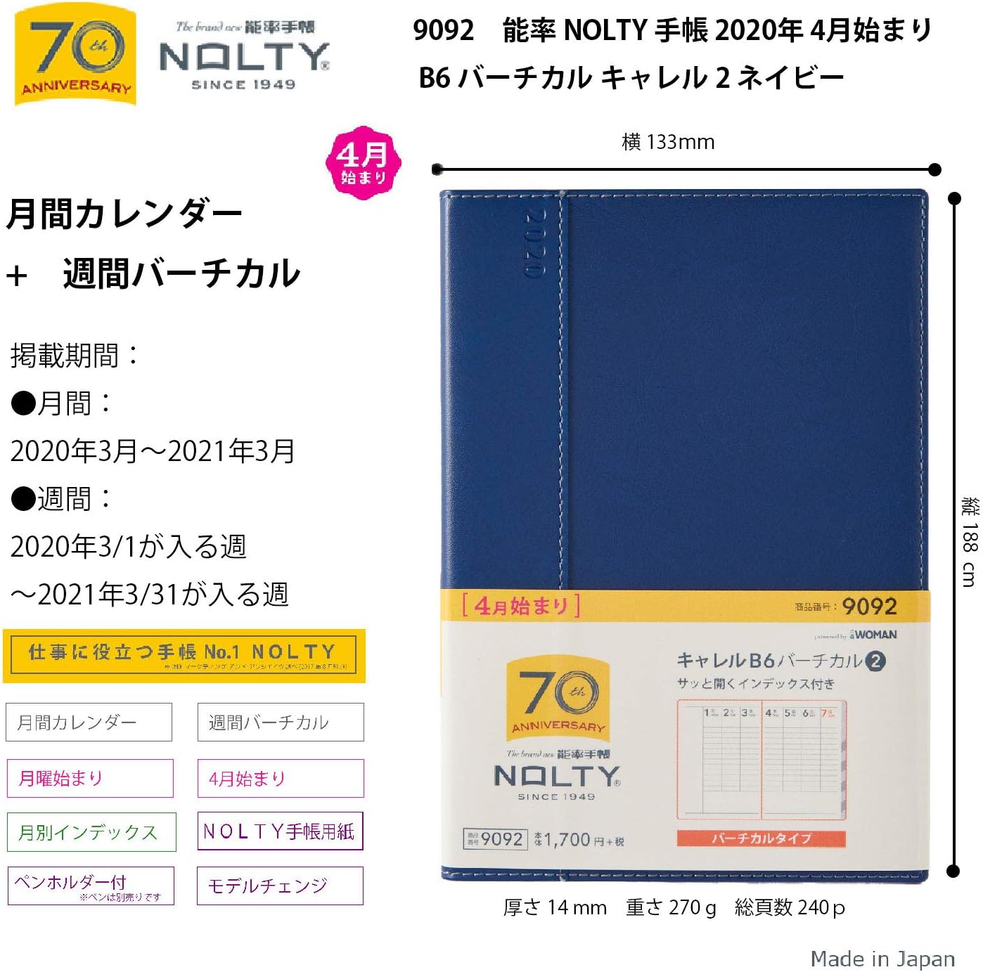 Amazon 能率 Nolty 手帳 年 4月始まり B6 バーチカル キャレル 2 ネイビー 9092 手帳 文房具 オフィス用品