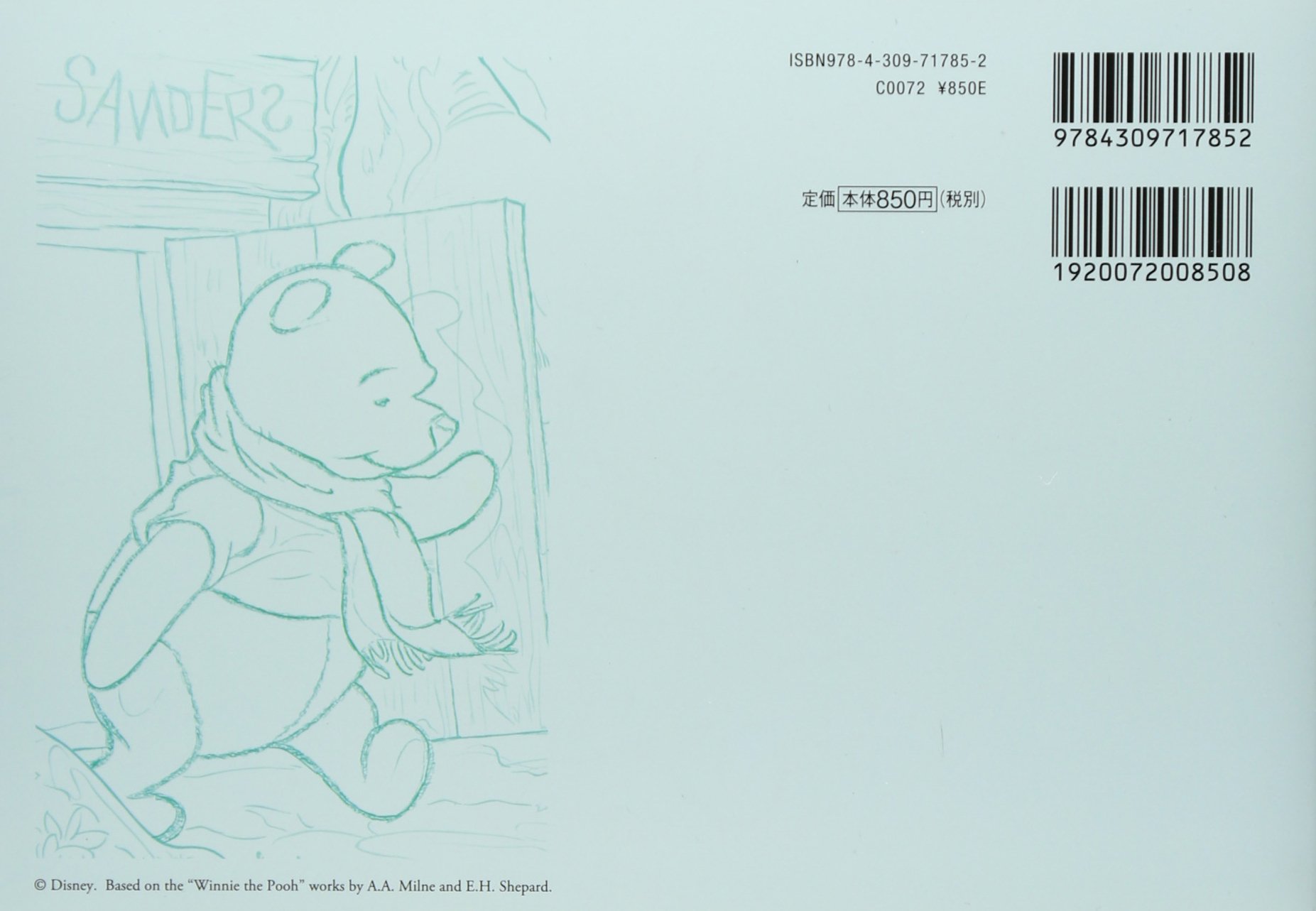 大人の塗り絵 Postcard Book くまのプーさんと森のなかま編 大人の塗り絵 Postcard Book 河出書房新社編集部 本 通販 Amazon