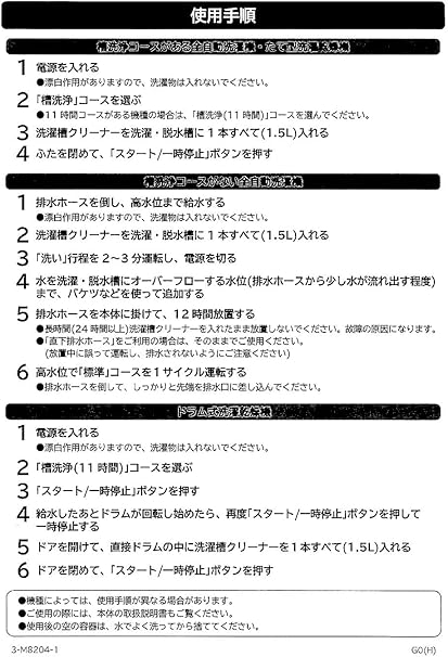 Amazon Co Jp 日立 洗濯槽クリーナー Sk 1 大型家電