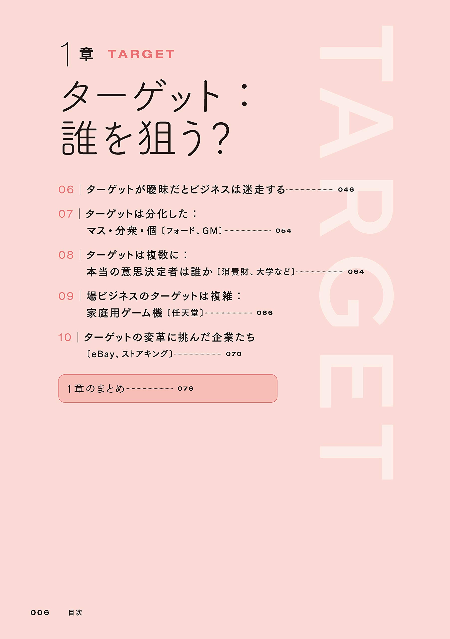 新しい経営学  三谷 宏治 本  通販  Amazon