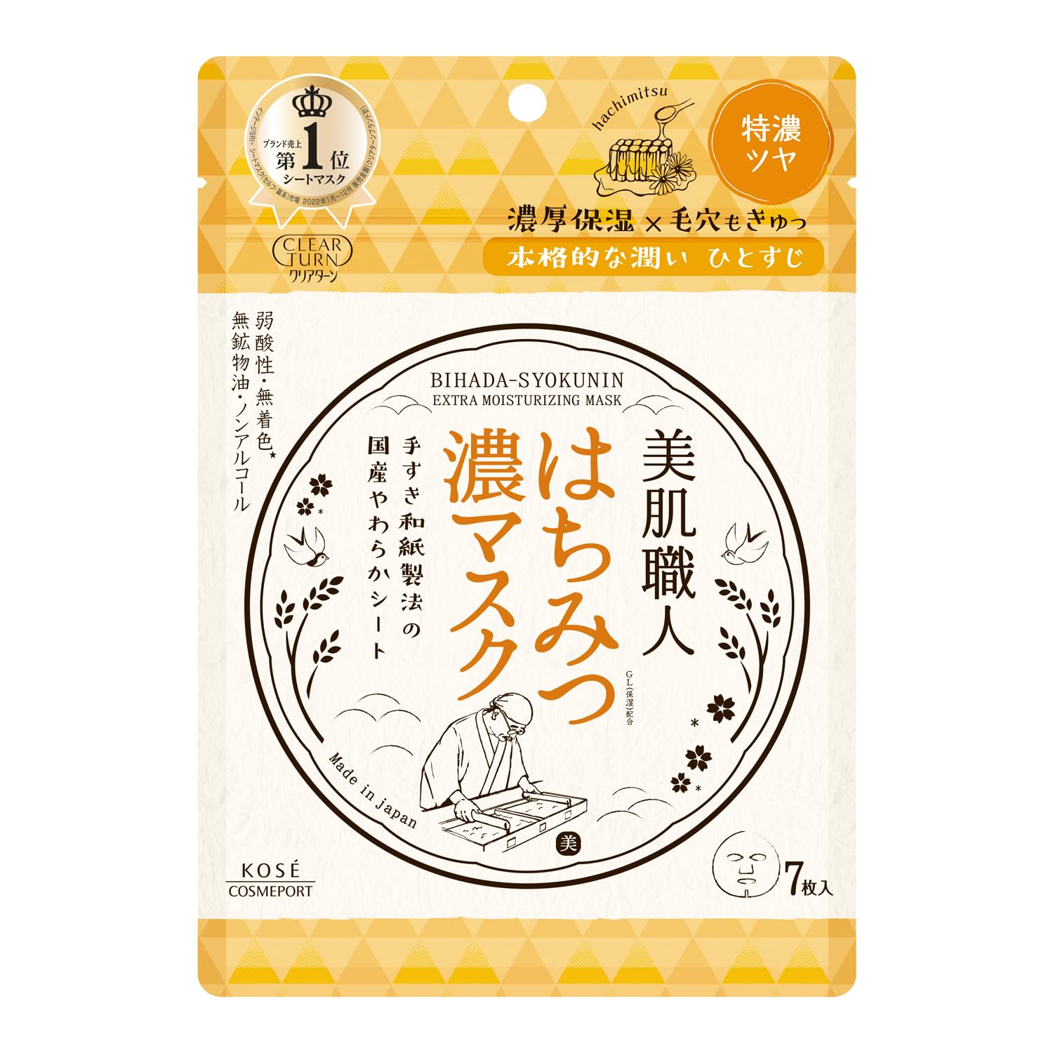 Kose Cosmeport Clear Turn Japanese Rich Honey Facial Mask 7 Sheets