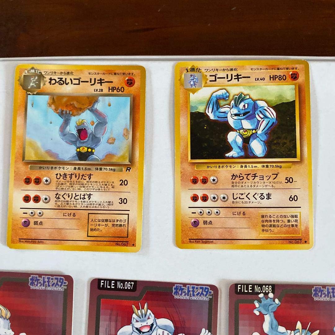 Amazon ポケモンカードダス ポケモンカードゲーム ワンリキー ゴーリキー カイリキー おもちゃ ホビー