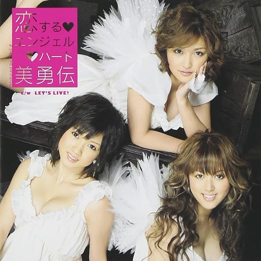 Biyuden Koisuru Angel Heart Amazon Com Music