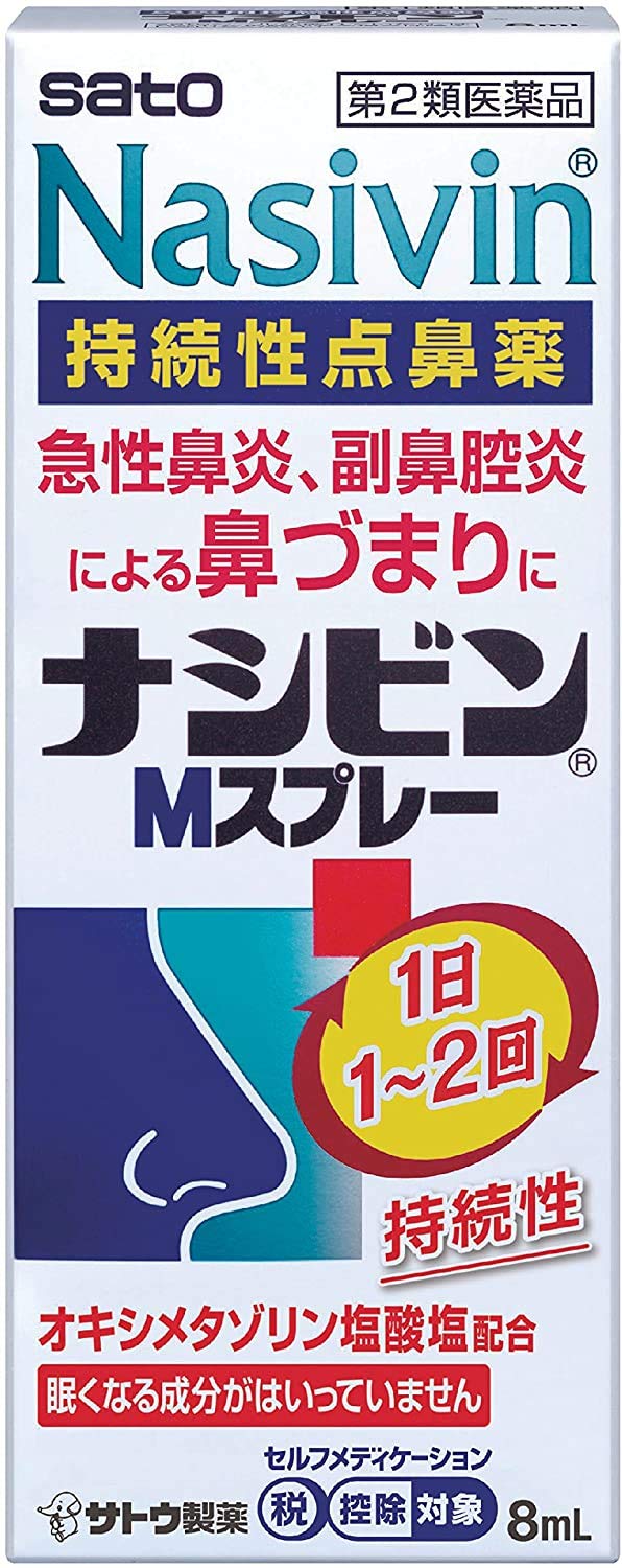【第2類医薬品】ナシビンMスプレー 8mL ×5商品画像