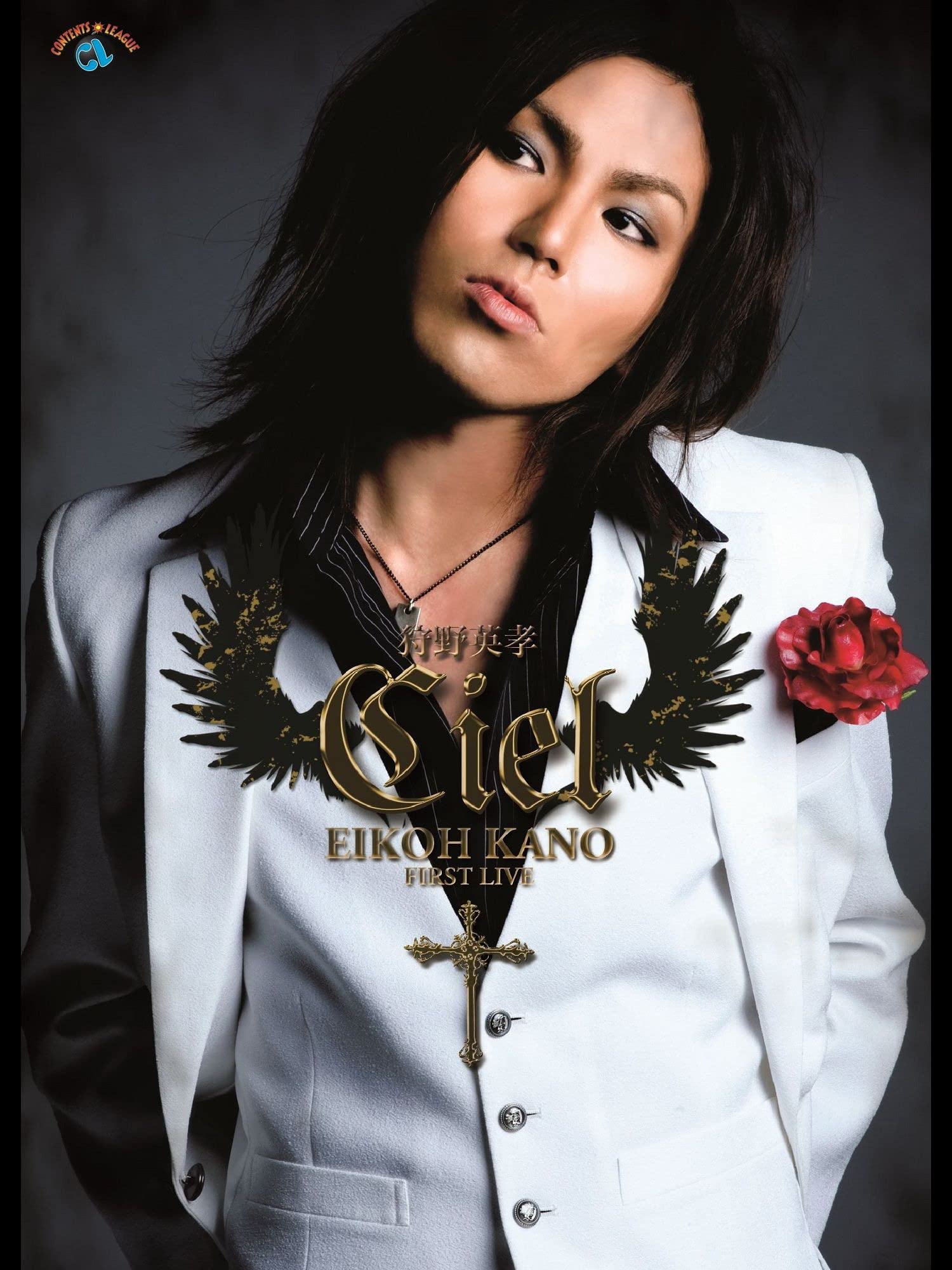 Amazon Co Jp 狩野英孝 ファーストライブcielを観る Prime Video