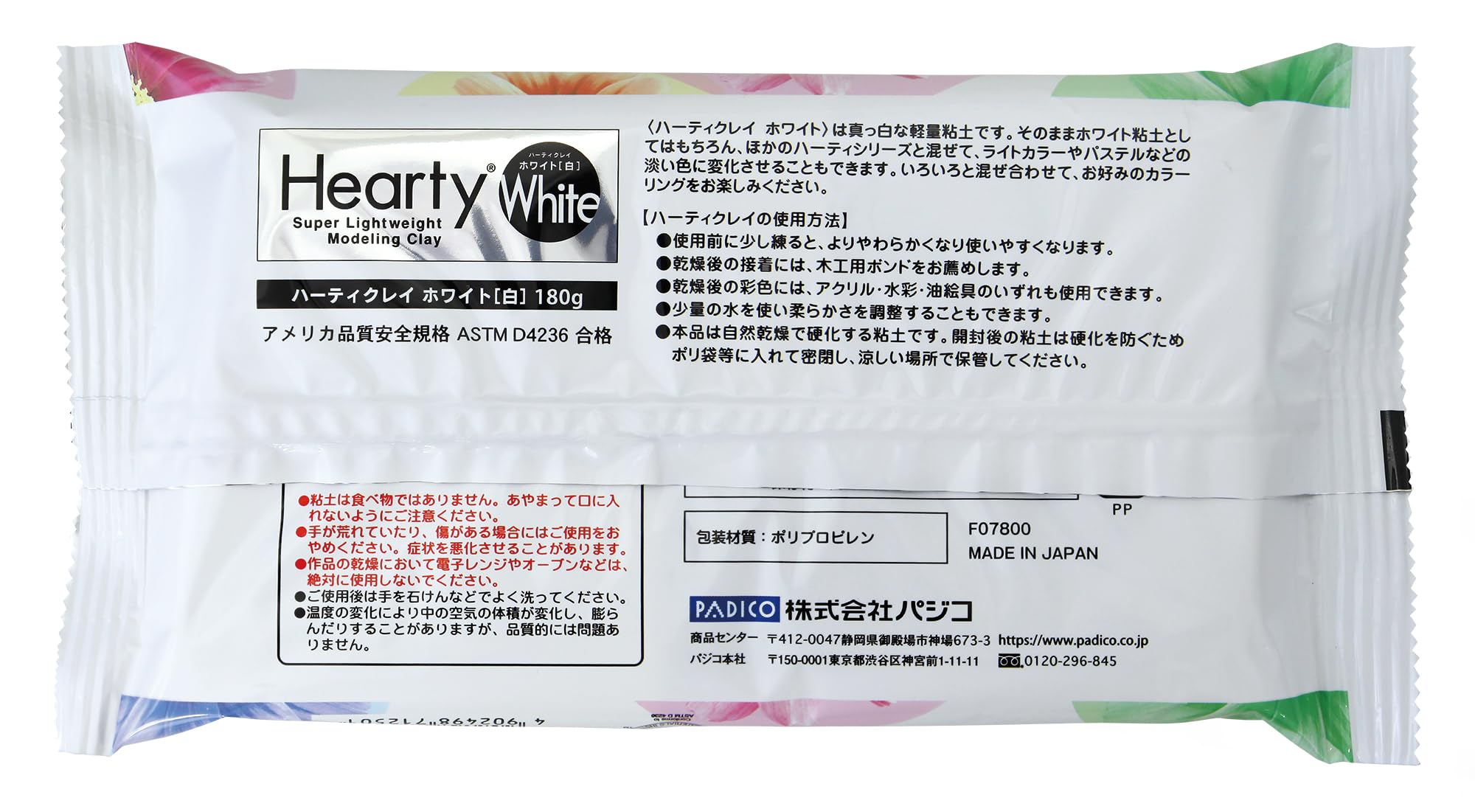 Padico Hearty Super Light Weight Modeling Clay 180g Color White (Japan Import)