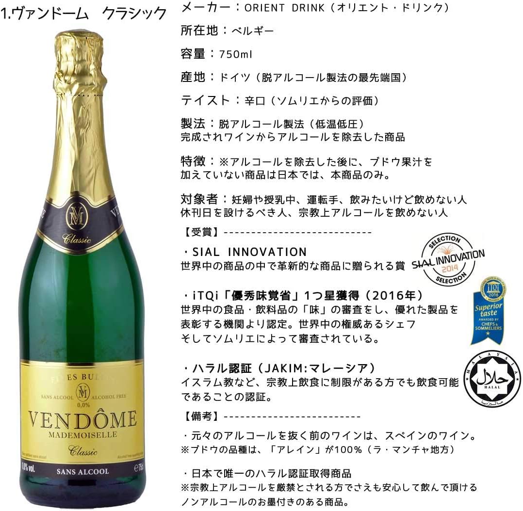 Amazon Co Jp ノンアルコールワイン ヴァンドーム ピエールゼロ 飲み比べ４本セット ノンアルコール スパークリングワイン シャンパン 白 ワイン 750ml 2 0ml 2 お祝い パーティー 記念日 0 0 食品 飲料 お酒