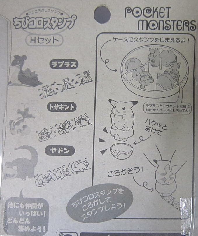 Amazon Co Jp ポケモンメイト ミニころがしスタンプ ちびコロスタンプ ｈセット ラプラス トサキント ヤドン おもちゃ