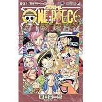 ONEPIECE 1〜90巻 ONE PIECE 90 [Japanese Edition] | Amazon.com.br