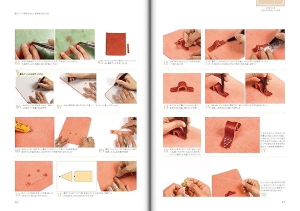 自分で作る革のメガネケース