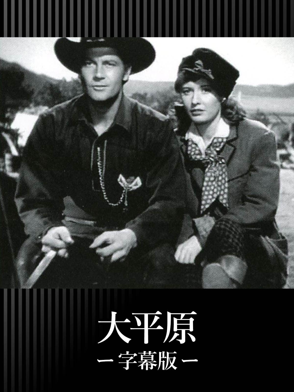 Amazon Co Jp ヨーク軍曹 字幕版 を観る Prime Video Amazon Co Jp ヨーク軍曹 字幕版 を観る Prime Video