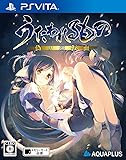 うたわれるもの 偽りの仮面 (通常版) - PS Vita