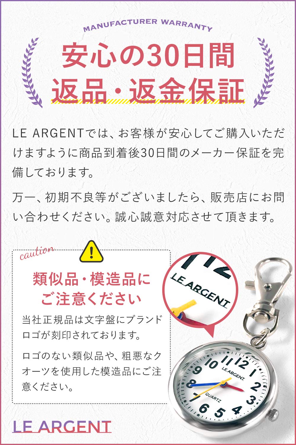 LE ARGENT (ル アルジャン) Pocket Watch, Nurse Watch, Watch, Key Chain, Japanese Quartz, Battery Made in Japan