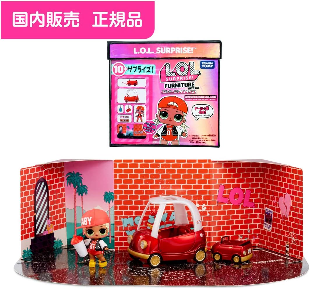 lol mc swag cozy coupe