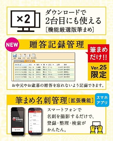 Amazon 筆まめver 25 オールシーズンパック 年賀状 ハガキ作成 ソフトウェア