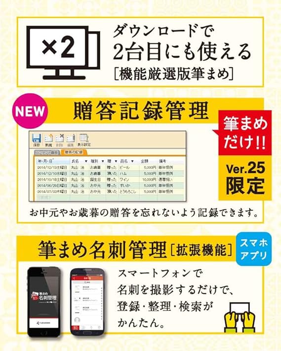 Amazon 筆まめver 25 オールシーズンパック 年賀状 ハガキ作成 ソフトウェア