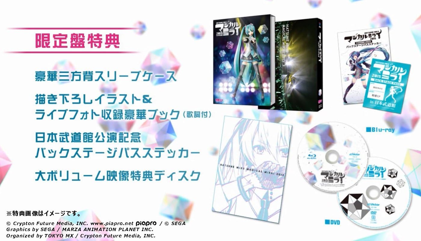 Amazon Co Jp 初音ミク マジカルミライ 2015 In 日本武道館 Blu
