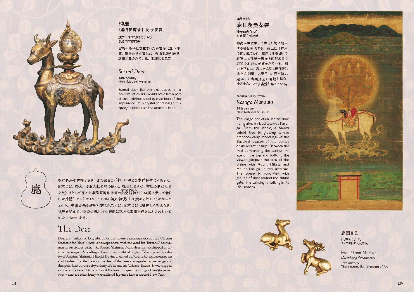 Auspicious Animals The Art Of Good Omens Uchiyama Jun Ichi Amazon Com Books