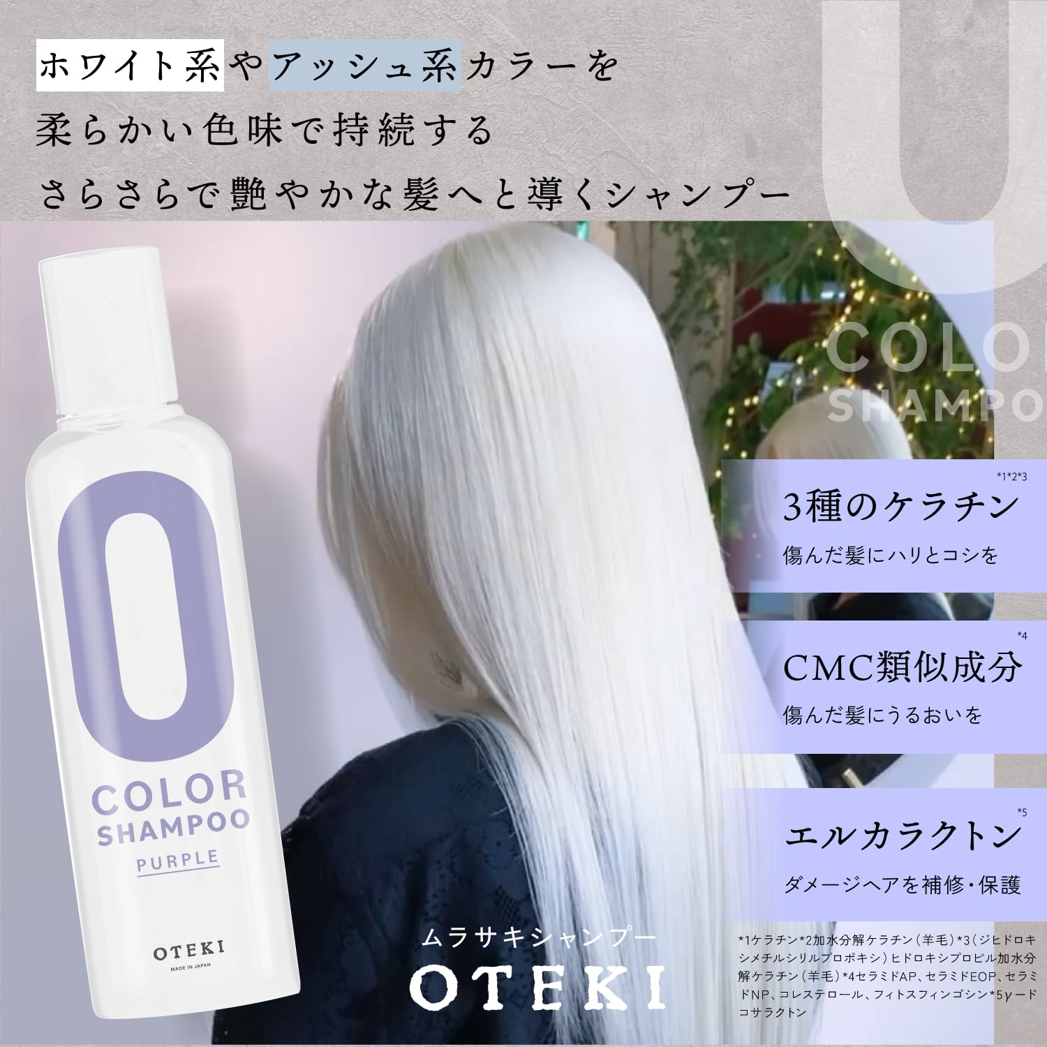 Mua OTEKI カラーシャンプー ムラシャン ホワイト パープル