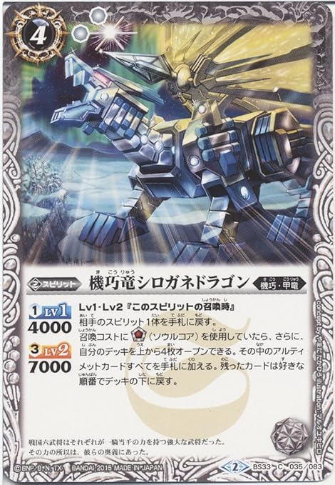 Amazon バトルスピリッツ 機巧竜シロガネドラゴン 烈火伝 第3章 Bs33 シングルカード トレカ 通販 Amazon バトルスピリッツ 機巧竜シロガネドラゴン 烈火伝 第3章 Bs33 シングルカード トレカ 通販