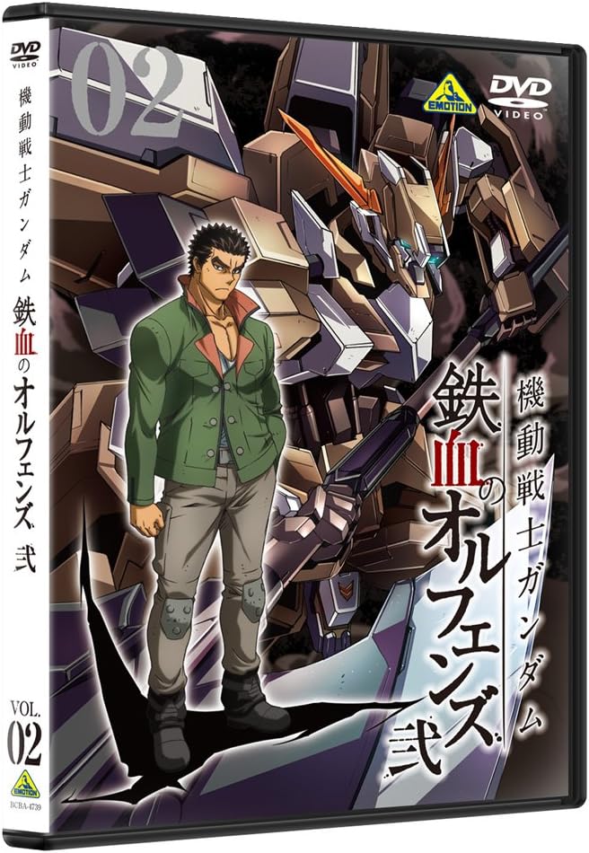 機動戦士ガンダム 鉄血のオルフェンズ 弐 2 Dvd アニメ Amazon