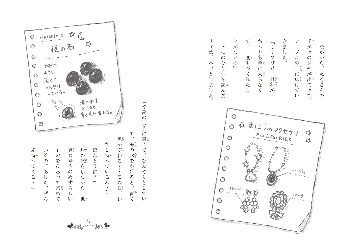 貝がらブレスレット きらり イチゴの村のお話たち エムエーフィールド チーム151e 本 通販 Amazon