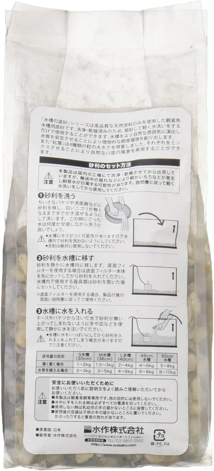Amazon 水作 水槽の底砂 紅葉0 8ｋｇ中粒 水作 底床 通販