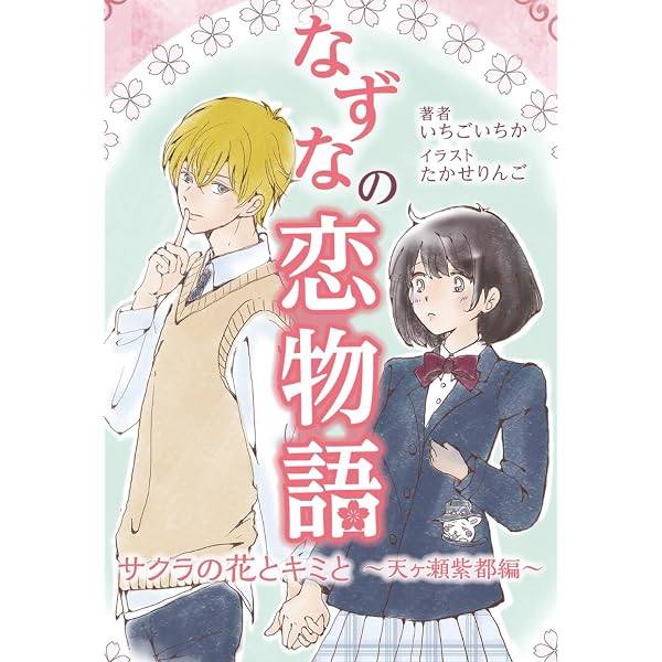 Amazon.com: 世界一初恋 ~小野寺律の場合7~ (Sekaiichi Hatsukoi/ 世界