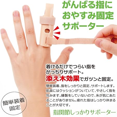 Amazon アルファックス 指関節しっかりサポーター Lサイズ アルファックス 指用 Amazon アルファックス 指関節しっかりサポーター Lサイズ アルファックス 指用
