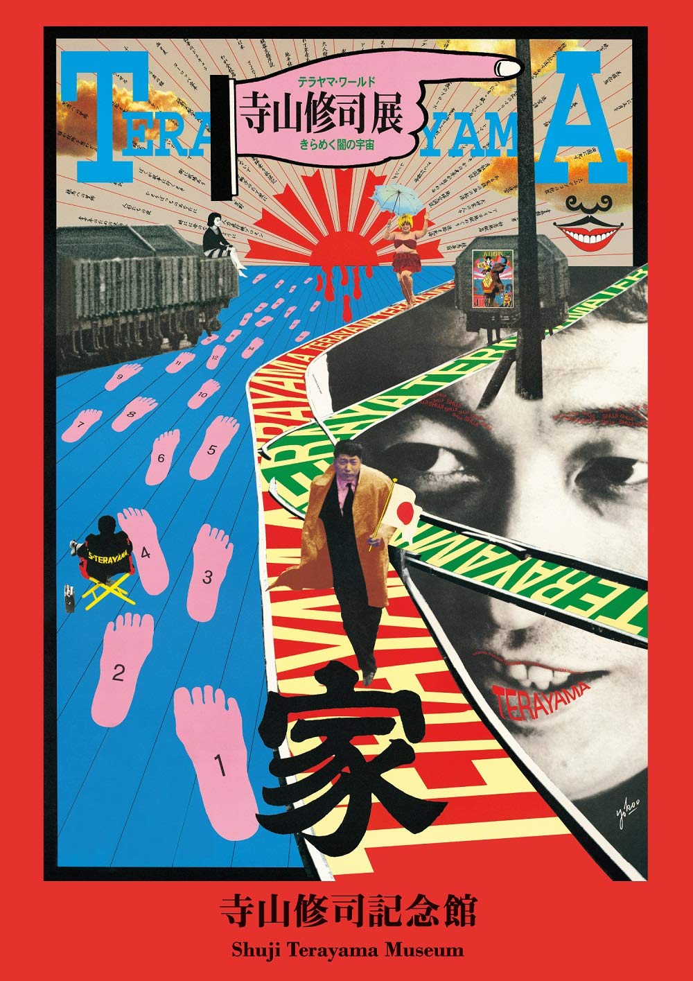 寺山修司記念館 Books Amazon Ca