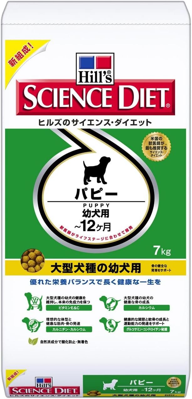 Amazon ヒルズのサイエンス ダイエット パピー 大型犬種の幼犬用 7kg ヒルズ サイエンス ダイエット ドッグフード 通販