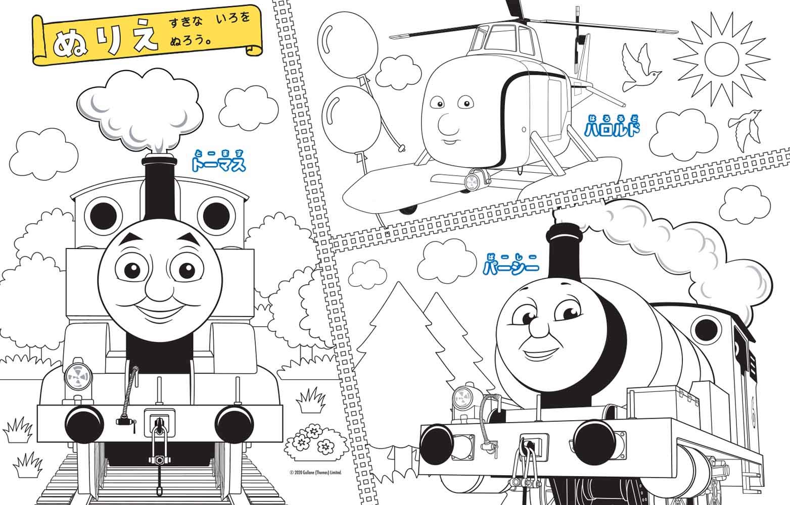 きかんしゃトーマス いっしょにあそぼうブック 学研ムック 学研プラス 本 通販 Amazon