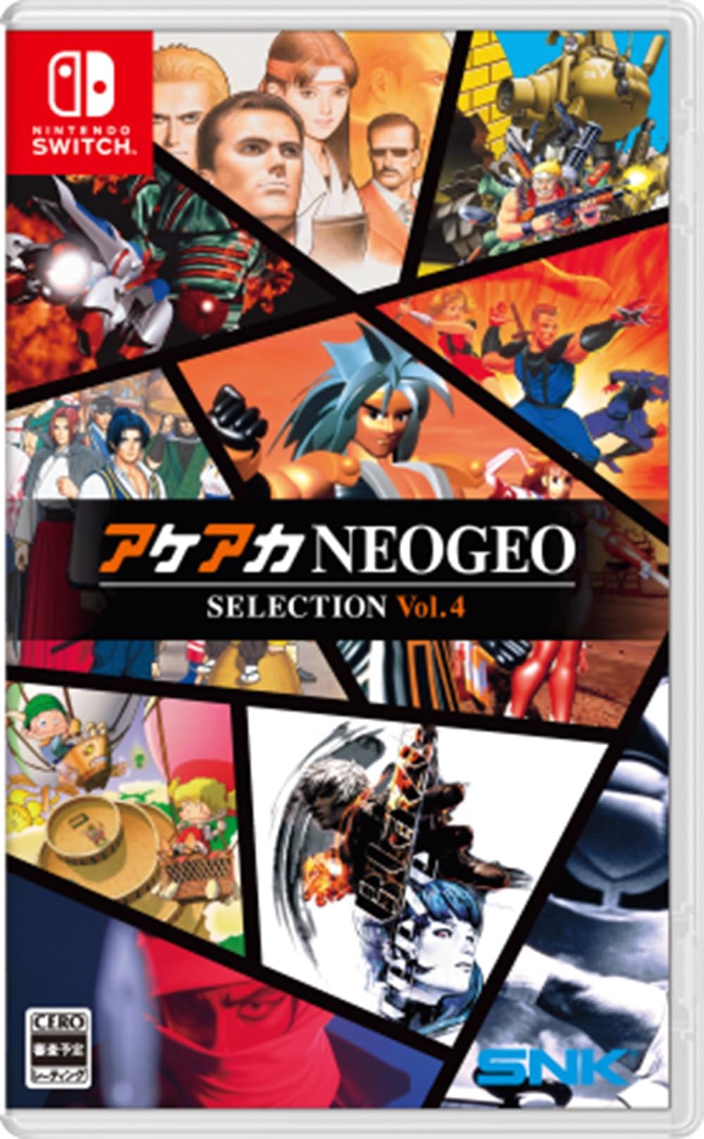 アケアカNEOGEO セレクション Vol.4