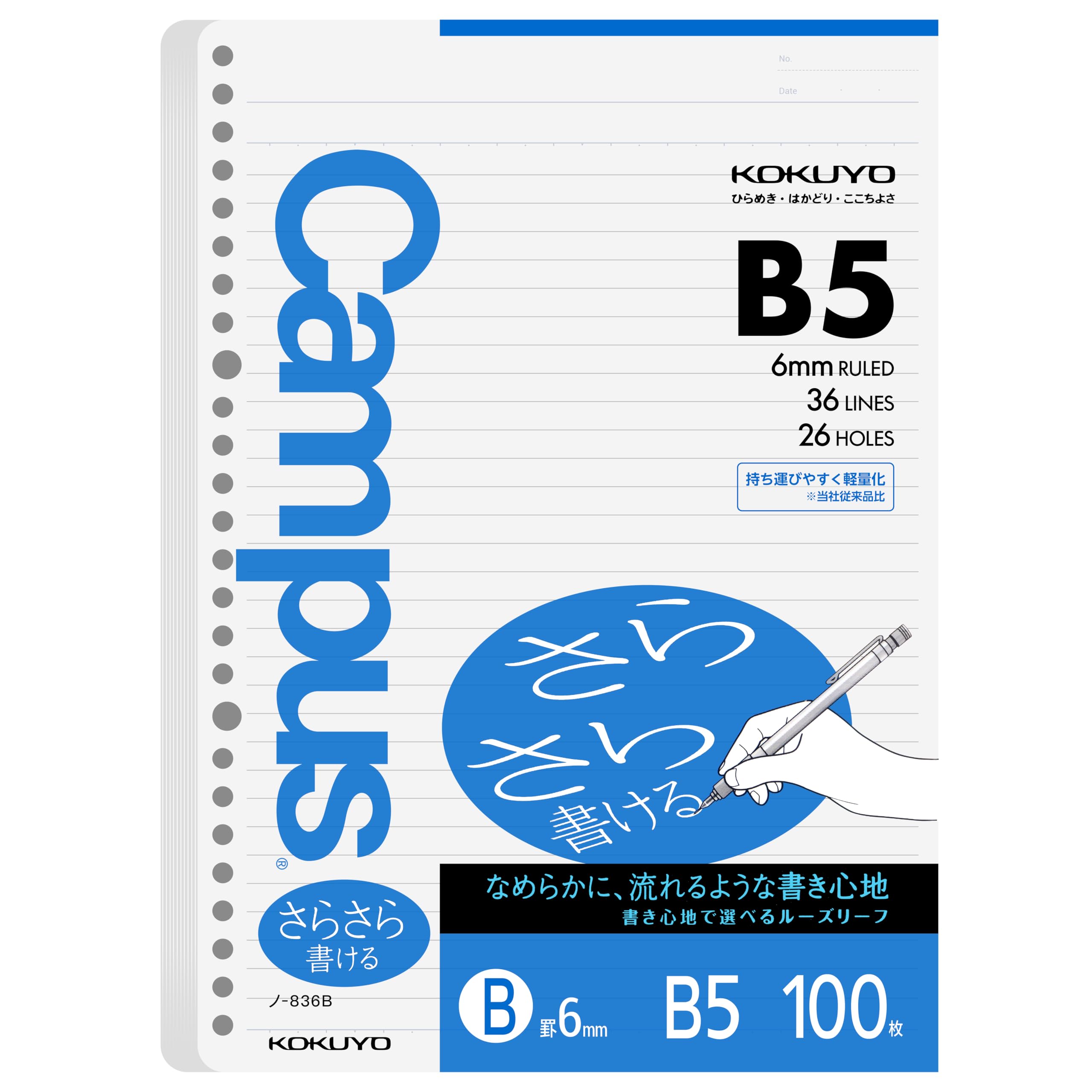 Kokuyo Campus Perforated Loose Notes, 36 Lines of 6mm, B5 Format 18.2 × 25.7cm, 100 Sheets 26 Holes, Made in Japan, 836BN