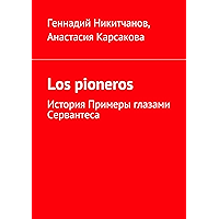 Los pioneros: История Примеры глазами Сервантеса (Russian Edition) book cover