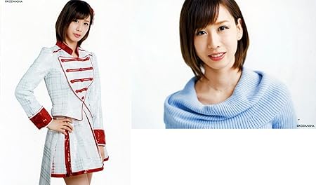 Amazon 大家志津香 公式生写真 Akb48 総選挙公式ガイドブック16 購入特典 2枚コンプ アイドル 芸能人グッズ 通販