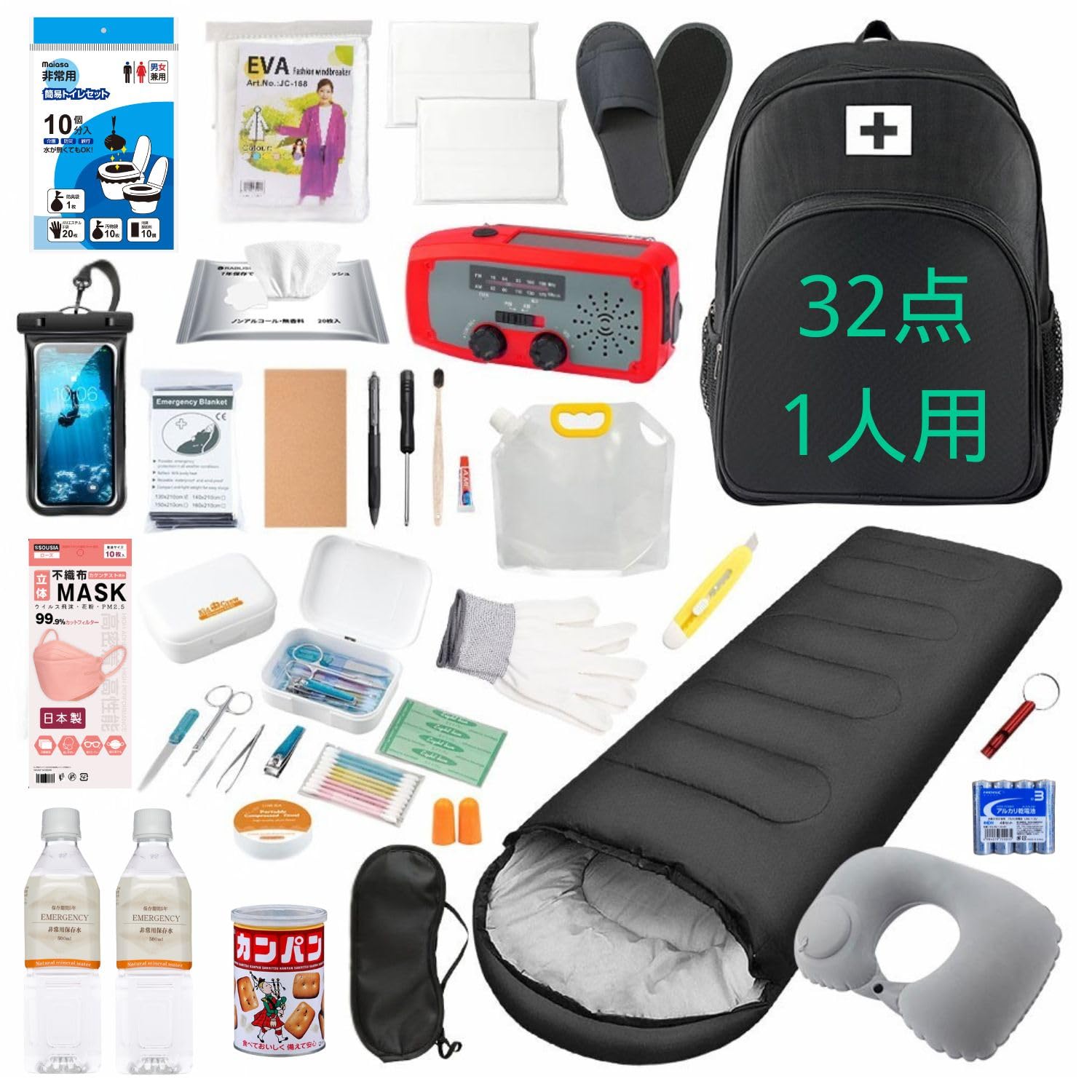 防災バッグ 【災害対策専門家・信頼の32点セット】 防災リュック 1人用 / 2人用 長期保管 防災セット 災害用リュック 非常用持ち出し袋 避難グッズ 避難リュック 女性用 男性用 家 ラジオ 簡易トイレ 給水袋 保存水 ウォーターバッグ ビスケット 軍手 マスク 地震対策 災害セット セット リュック災害対策 地震対策商品画像