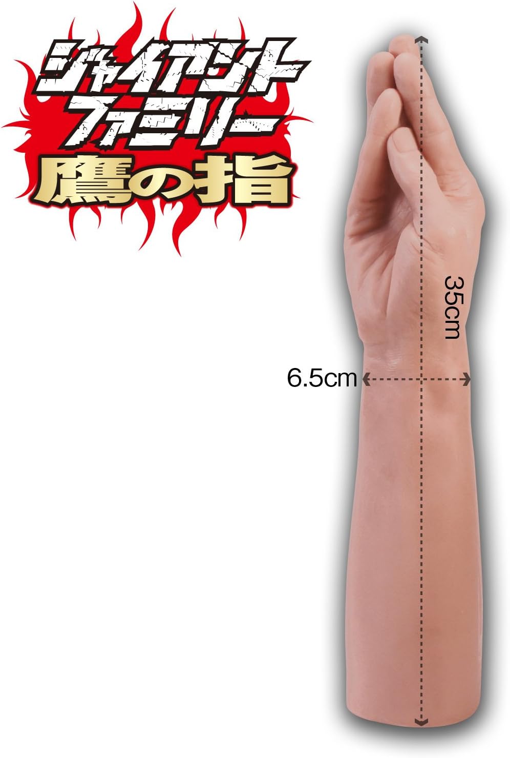 NMC 33 cm Giant Family Horny Hand Palm - Image 3