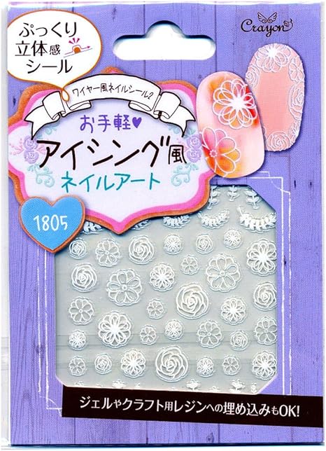 Amazon クレヨン ワイヤー風ネイルシール2 アイシングシュガー クラシックフラワー Wrns1805 クレヨン シール ステッカー 通販