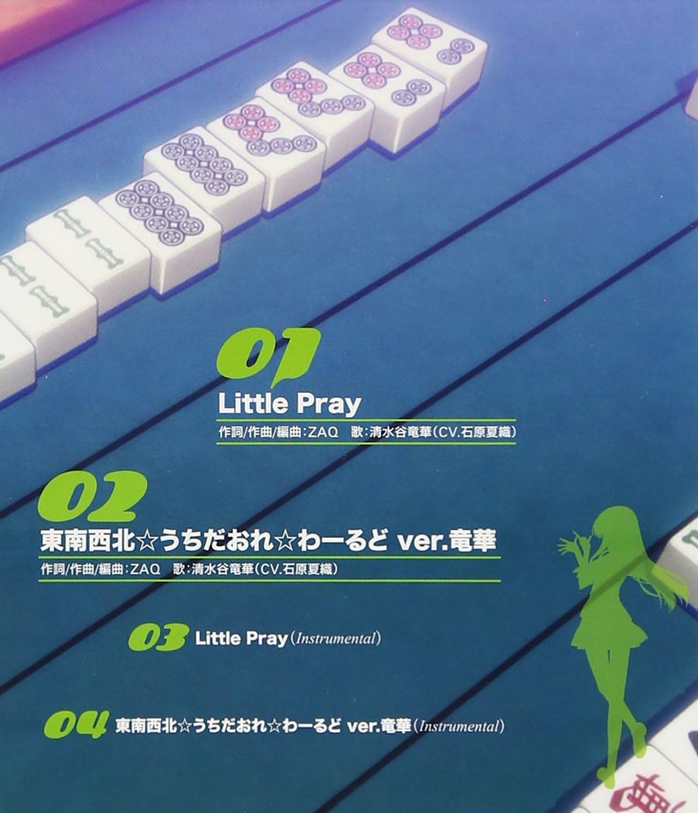 Tvアニメ 咲 Saki 阿知賀編 Episode Of Side A キャラクターソング Vol 7 Amazon Co Jp