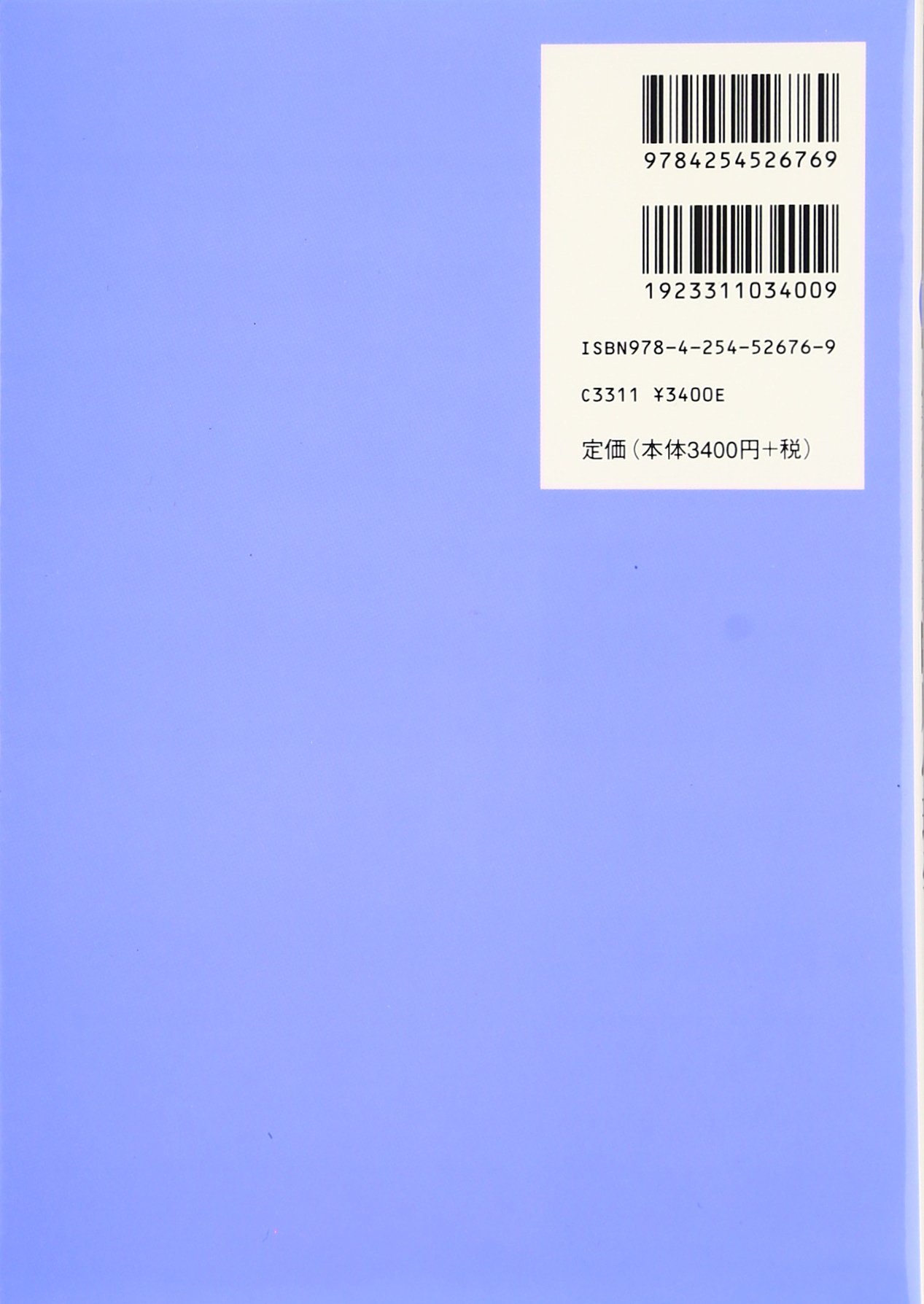 思春期 青年期臨床心理学 朝倉心理学講座 美奈子 伊藤 本 通販 Amazon