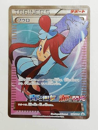 Amazon ポケモン カードゲーム フウロ Sr プロモ カード ポケカ Vmax Hr Sr V プロモ おもちゃ ホビー