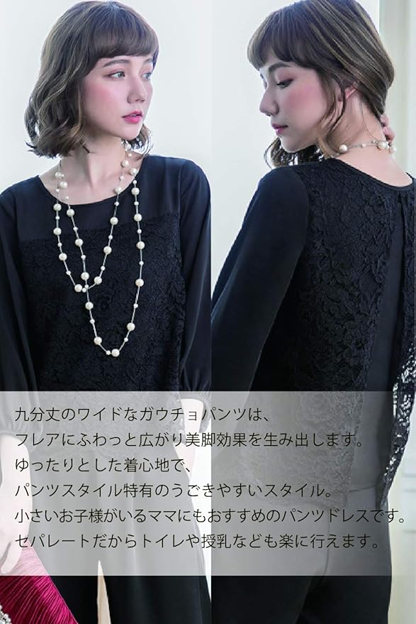 Amazon ナチュシー セット アップ ワイド パンツ ドレス レディース トップス レース パーティ パーティ スーツ 結婚 入学 卒業 入園 成人 式 披露宴 お呼ばれ 同窓 演奏 発表 謝恩 二次 会 ファッション フォーマル