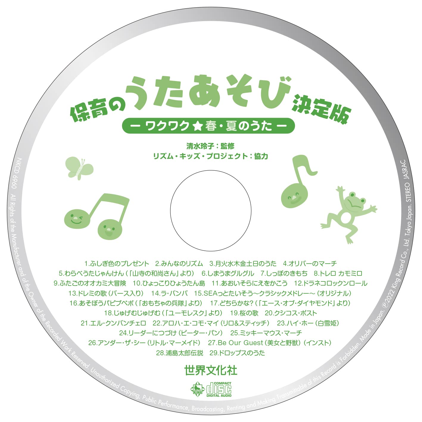 季節の行事 日常保育でしっかり バッチリ使える アイデアcd 保育のうたあそび決定版 ワクワク 春 夏のうた Pripriブックス 清水 玲子 本 通販 Amazon