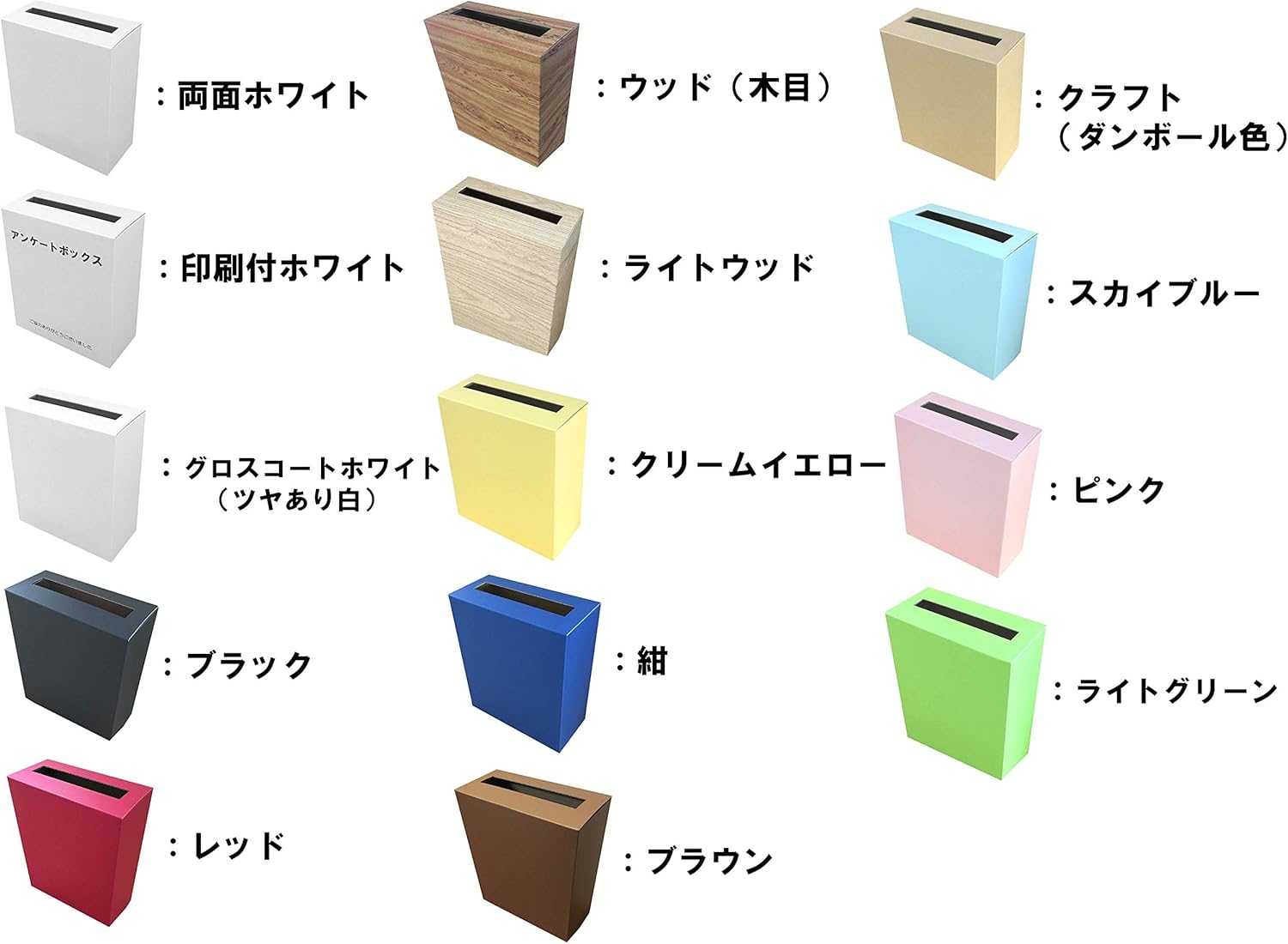 Amazon 代引対応 印刷付き アンケート 回収ボックス ホワイトダンボール 用紙サイズがそのまま入る 便利で丈夫なダンボールタイプ 回収box 応募箱 抽選箱 投票箱など アンケートボックス ダンボール 梱包箱 文房具 オフィス用品 Amazon 代引対応 印刷付き アンケート 回収ボックス ホワイトダンボール 用紙サイズがそのまま入る 便利で丈夫なダンボールタイプ 回収box 応募箱 抽選箱 投票箱など アンケートボックス ダンボール 梱包箱 文房具 オフィス用品
