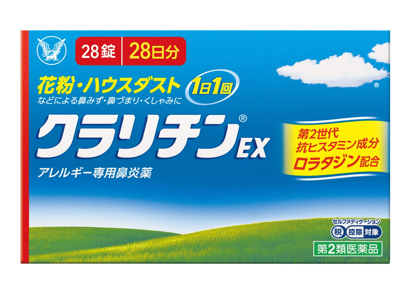 【第2類医薬品】クラリチンEX 28錠商品画像