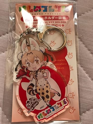 Amazon Co Jp けものフレンズ 吉崎観音 コンセプトデザイン展 札幌 アクリルキーホルダー サーバル チャイナ サーバル飯店 ホビー