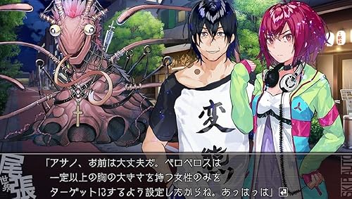 俺達の世界わ終っている（オレオワ）』店舗特典・最安値情報！《PS