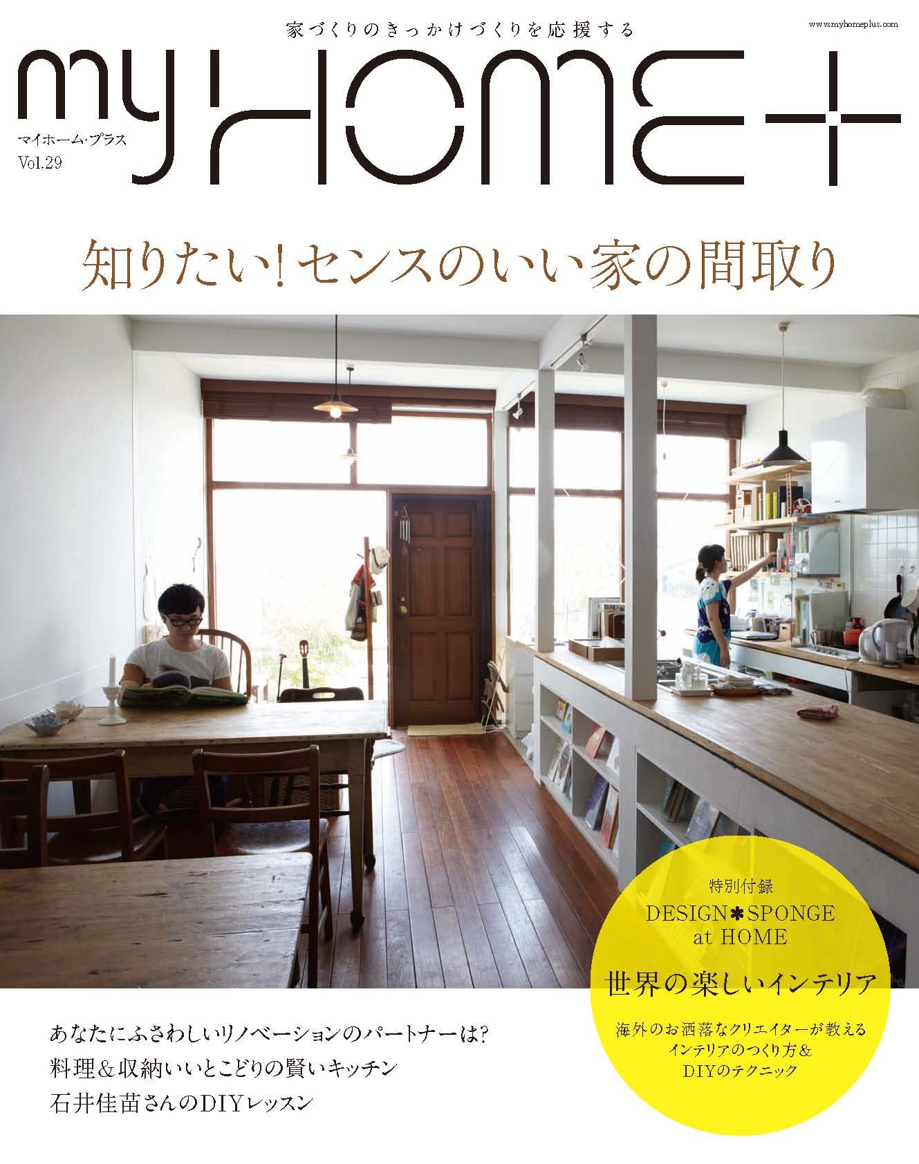My Home マイホームプラス 12年 09月号 雑誌 本 通販 Amazon My Home マイホームプラス 12年 09月号 雑誌 本 通販 Amazon